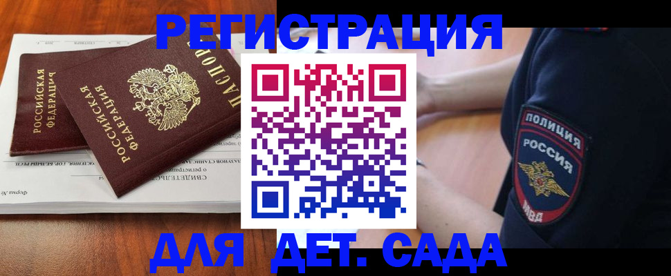 прописка от собственника в Обояни