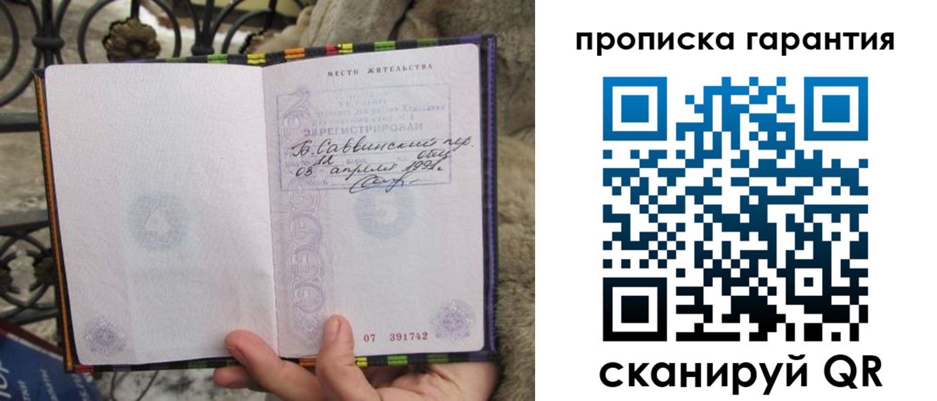 временная регистрация законно в Обояни