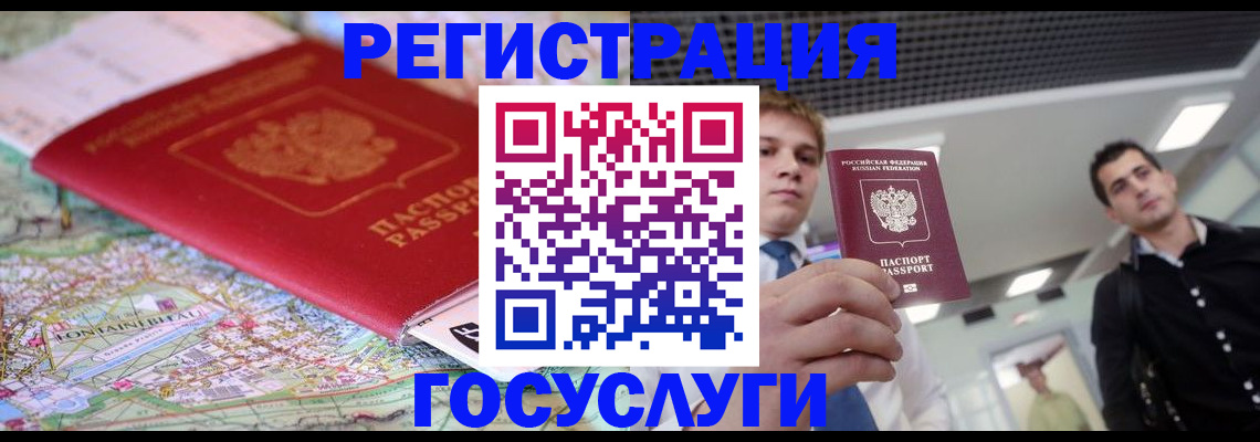 временная регистрация надежно в Обояни