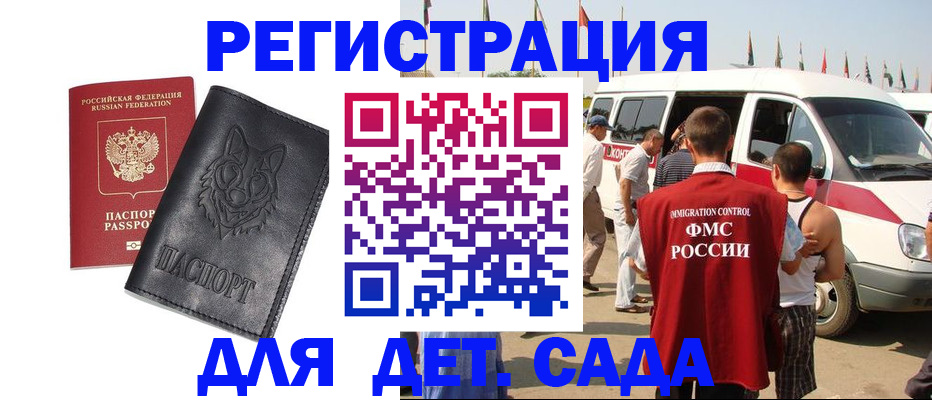 прописка для кредита в Обояни