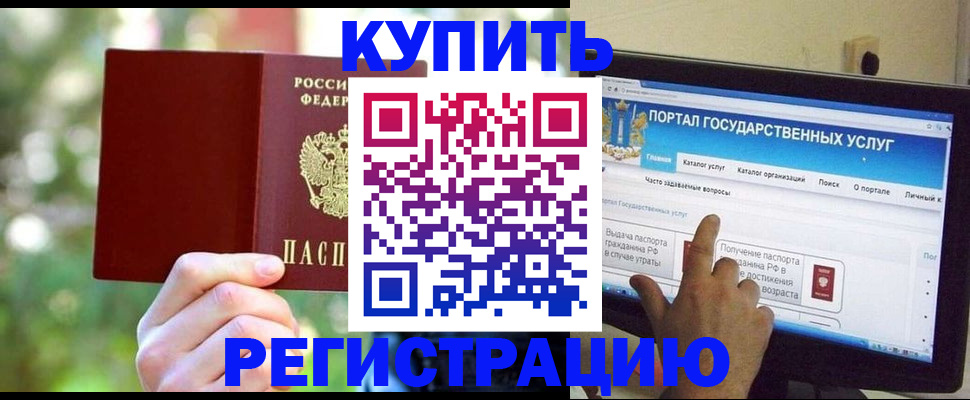 прописка в квартире в Обояни