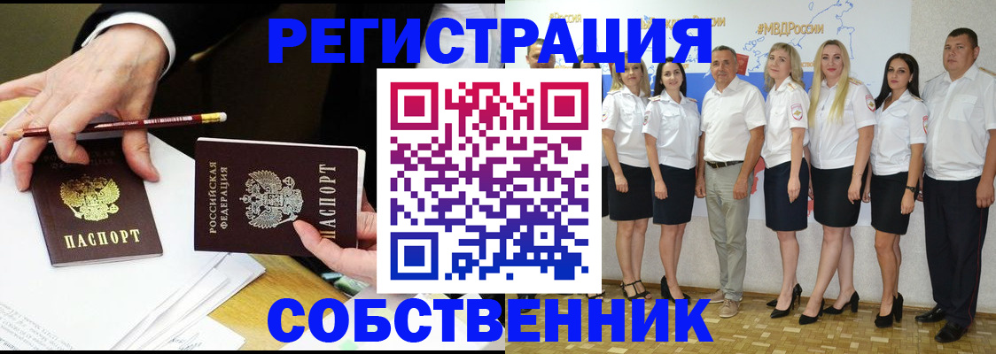 временная регистрация недорого в Обояни