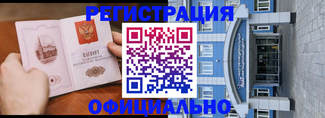 прописка штамп в Обояни